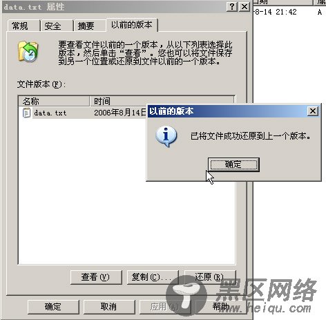 如何配置Windows Server 2003卷影副本