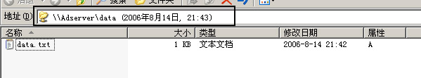 如何配置Windows Server 2003卷影副本