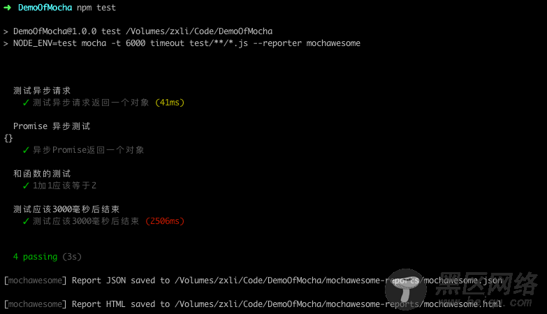 NodeJs下的测试框架Mocha的简单介绍