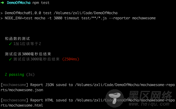 NodeJs下的测试框架Mocha的简单介绍