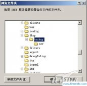 Windows 2003架设dhcp服务器教程