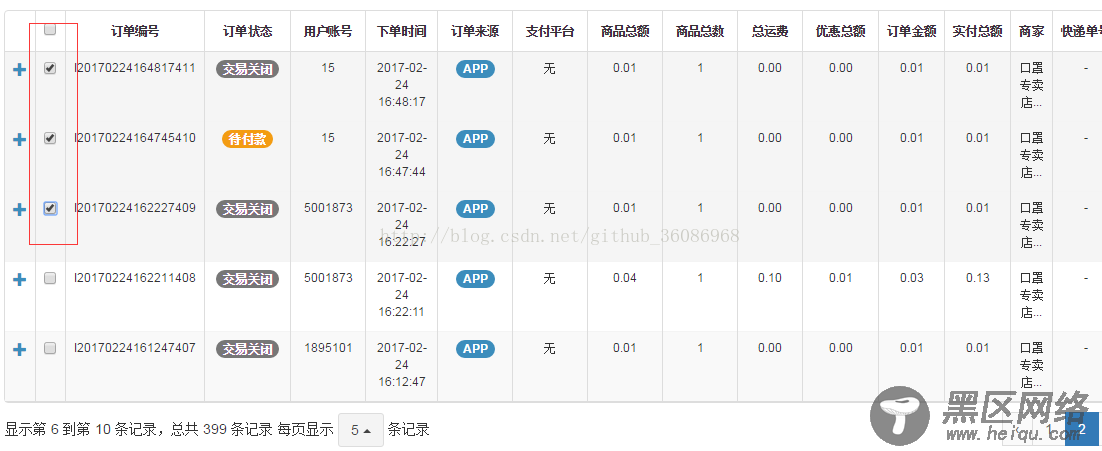 bootstrap table 多选框分页保留示例代码