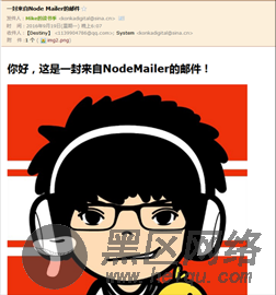 Node.js使用NodeMailer发送邮件实例代码