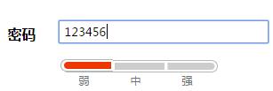jQuery实用密码强度检测
