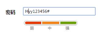 jQuery实用密码强度检测
