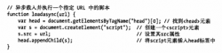 JavaScript无阻塞加载和defer、async详解