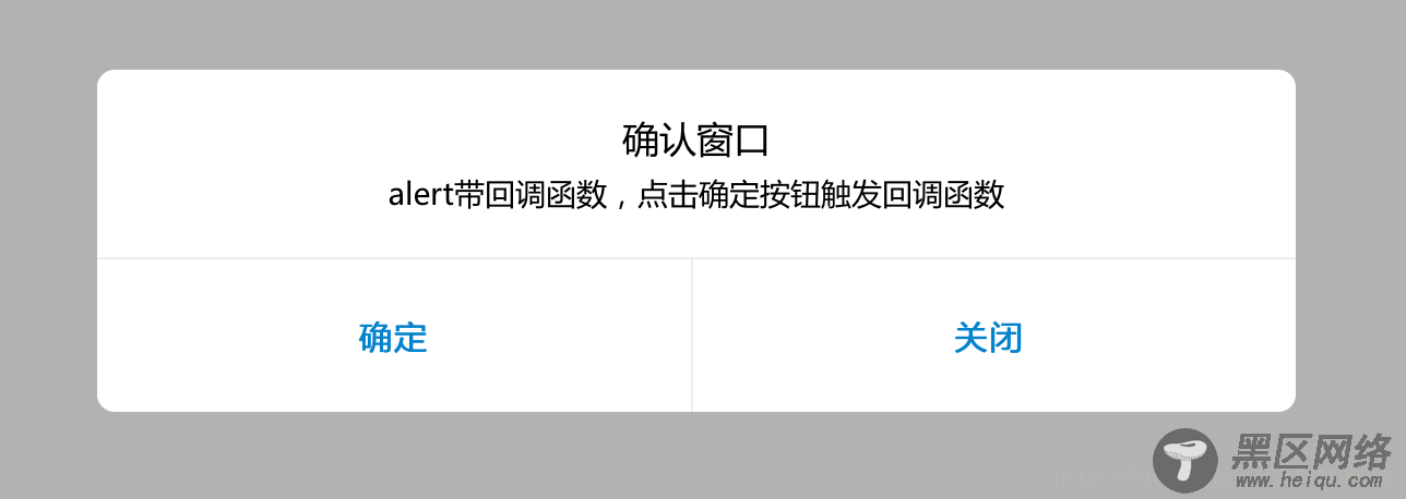 确认弹出框效果图