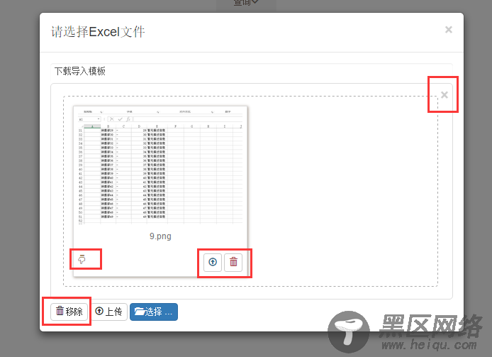 bootstrap fileinput 上传插件的基础使用