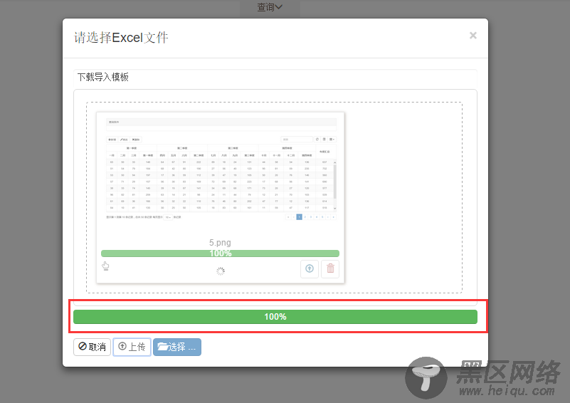 bootstrap fileinput 上传插件的基础使用