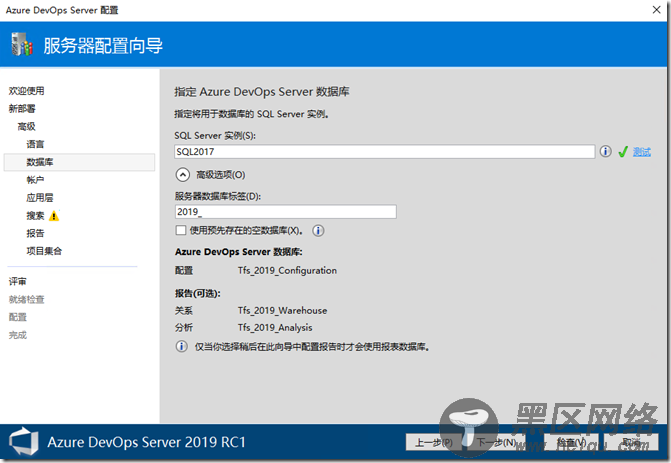 Azure DevOps Server 2019 (TFS）安装教程