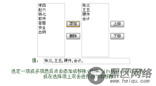 基于JavaScript实现下拉列表左右移动代码