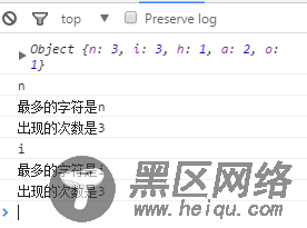 JS查找字符串中出现最多的字符及个数统计