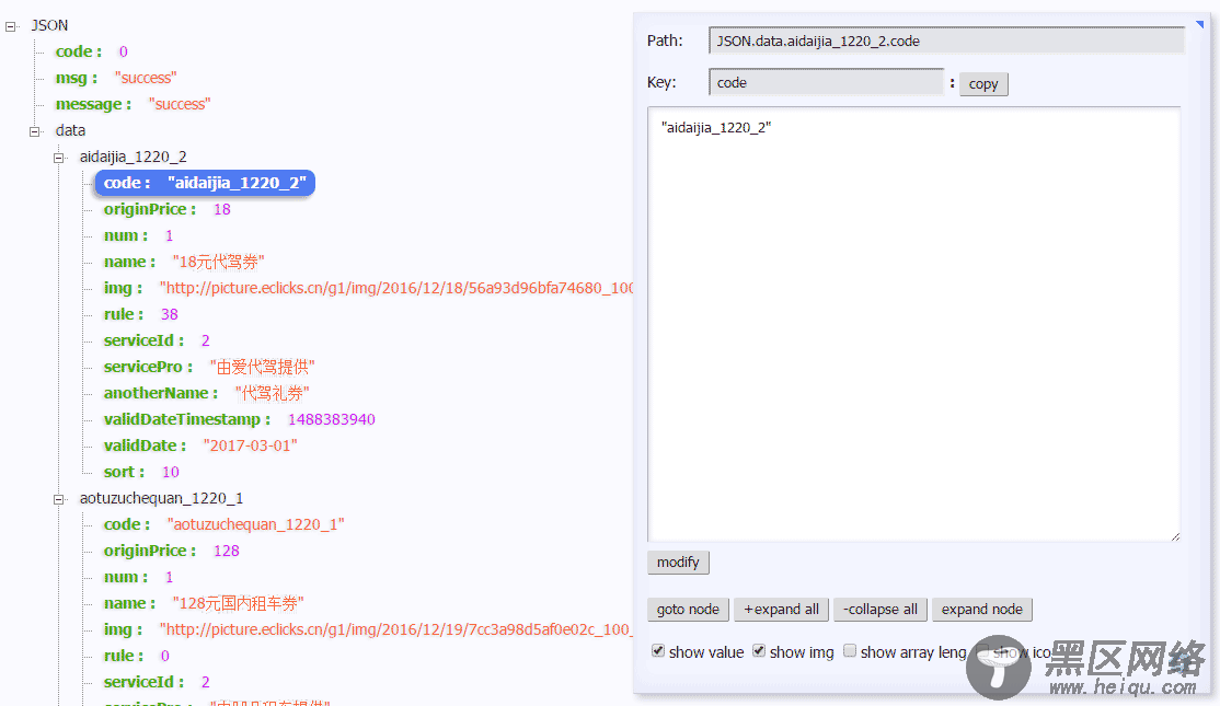 JavaScript优化以及前段开发小技巧