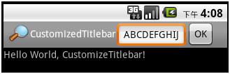 Android开发：定制Activity的标题栏(Titlebar)