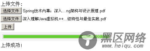 servlet+jquery实现文件上传进度条示例代码