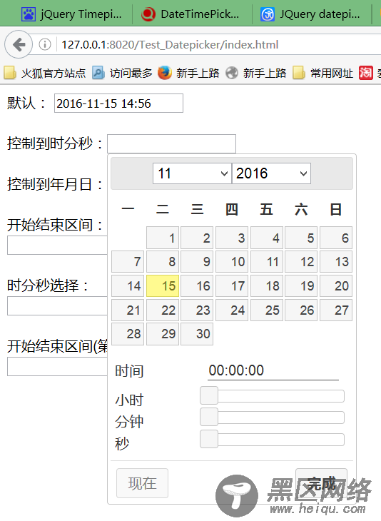 jQuery DateTimePicker 日期和时间插件示例