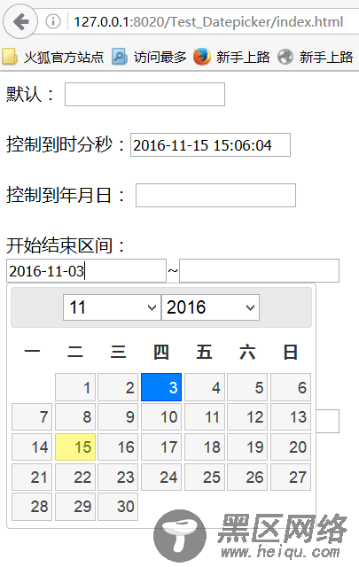 jQuery DateTimePicker 日期和时间插件示例