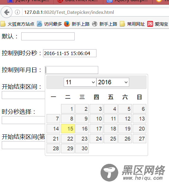 jQuery DateTimePicker 日期和时间插件示例