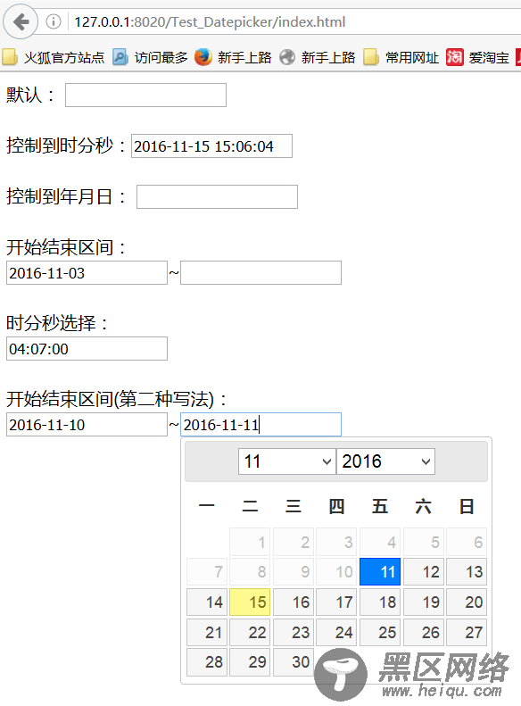 jQuery DateTimePicker 日期和时间插件示例