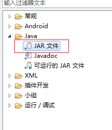 Android 打包自己的自定义组件成JAR包