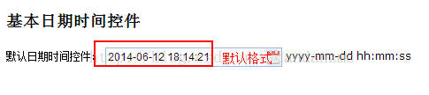 EasyUI修改DateBox和DateTimeBox的默认日期格式示例