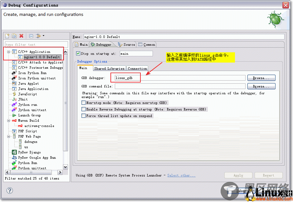 Windows下Debug Linux C/C++程序的一种方法