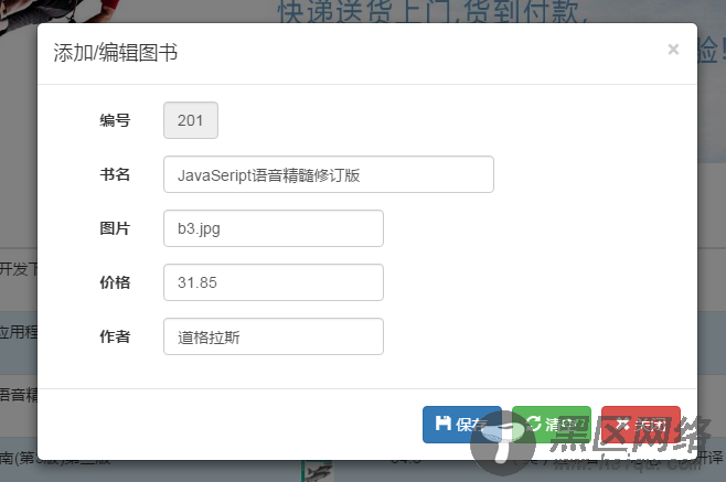 基于NodeJS+MongoDB+AngularJS+Bootstrap开发书店案例分析