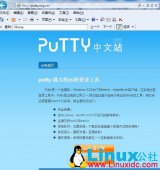 中文版Putty 后门分析 竟然记录所有使用Putty 登陆