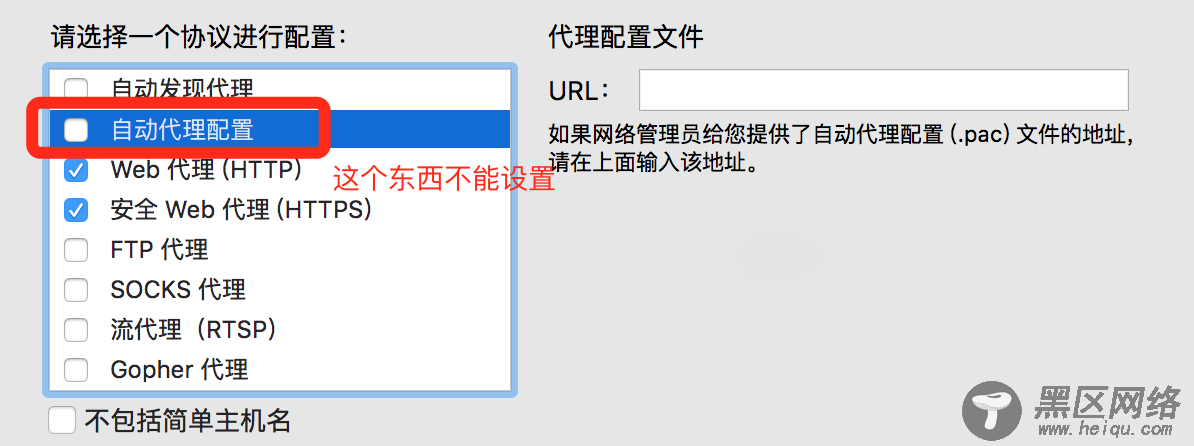 Mac下使用charles遇到的问题以及解决办法