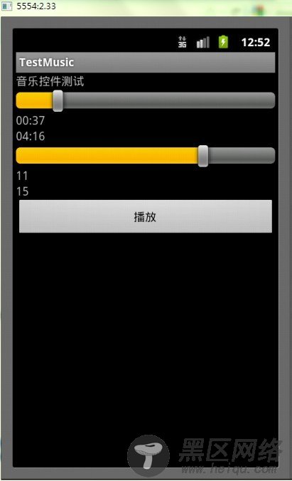 Android 播放器中容易用到的进度条[音量控制，播