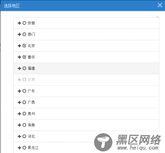 浅析使用BootStrap TreeView插件实现灵活配置快递模