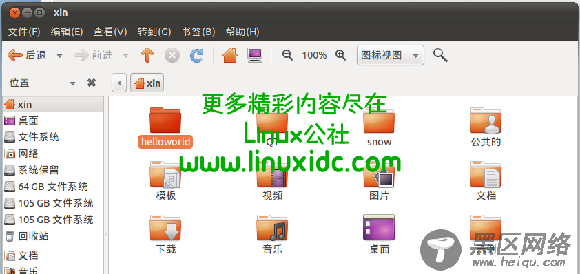 Ubuntu Linux编程入门——用hello world！搭建环境