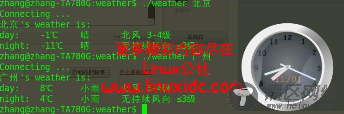 Linux C写的终端天气预报查询 