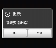 Android监听返回按钮事件