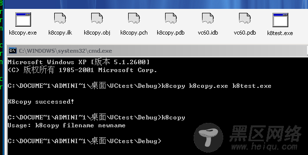 Linux下C语言仿CMD命令行的COPY 小程序/图