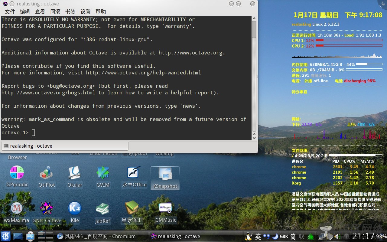 编译内核使Linux实现对笔记本的ACPI电源管理支持