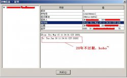 JAVA JNLP组件数字签名制作步骤