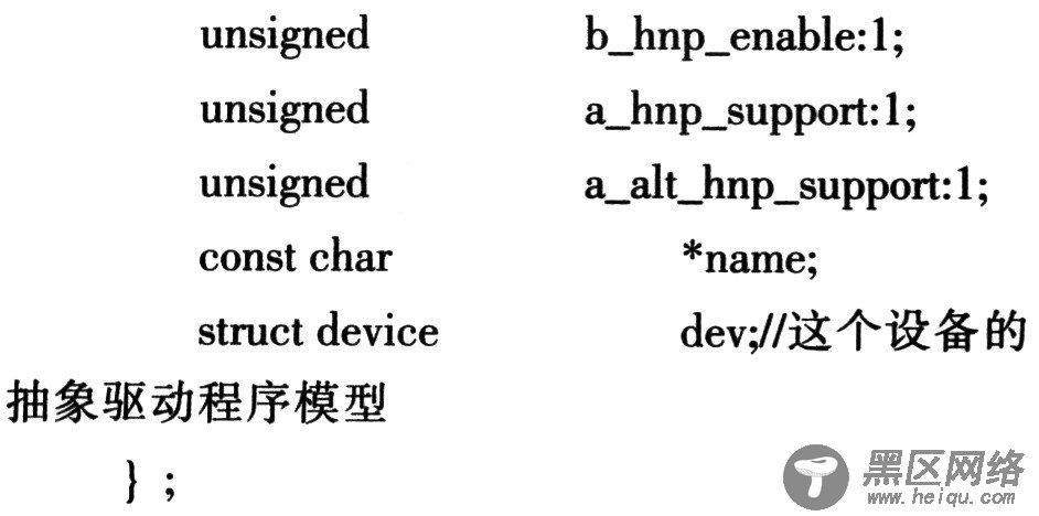 基于Linux的USB从设备驱动研究