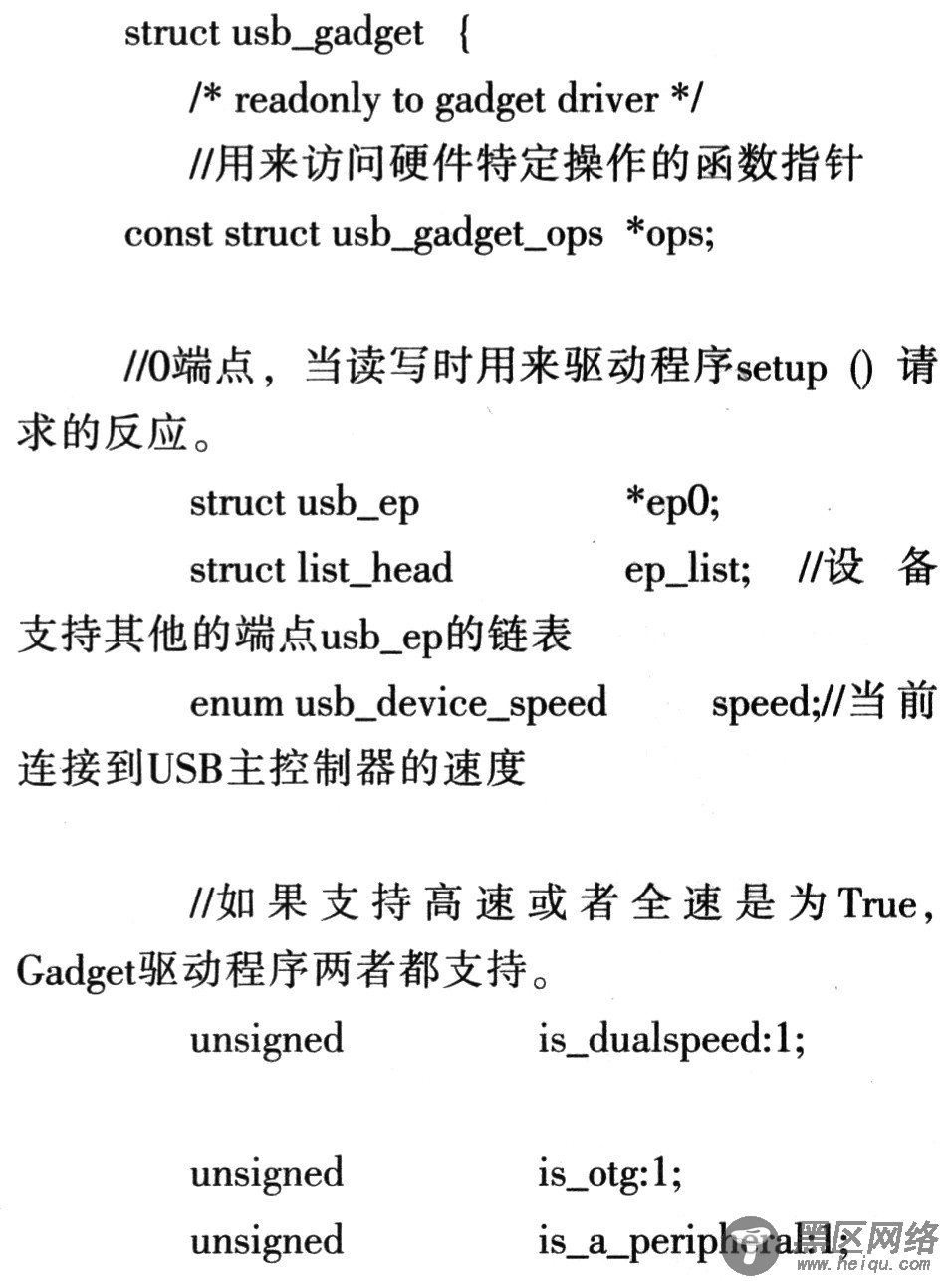 基于Linux的USB从设备驱动研究