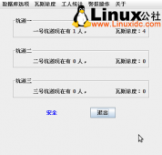 Linux下的Java程序测试