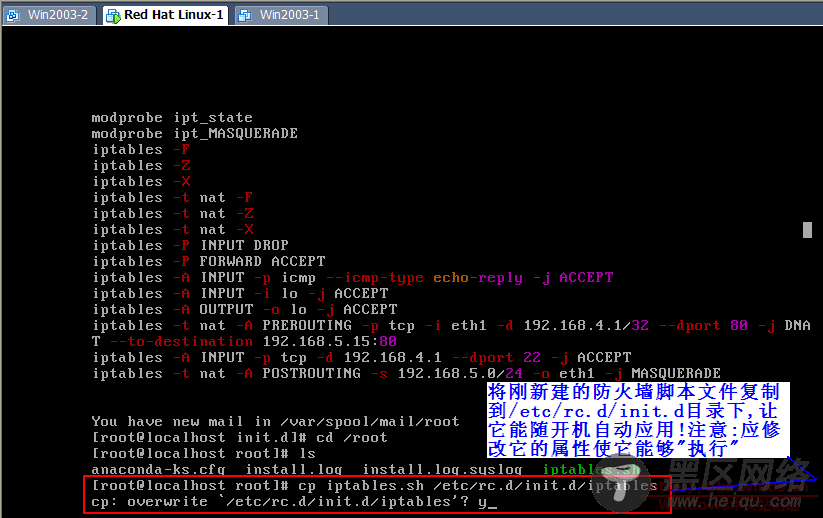 轻轻松松用Linux为企业搭建最为实用的防火墙 