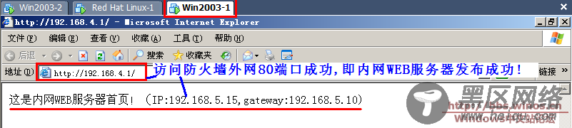 轻轻松松用Linux为企业搭建最为实用的防火墙 