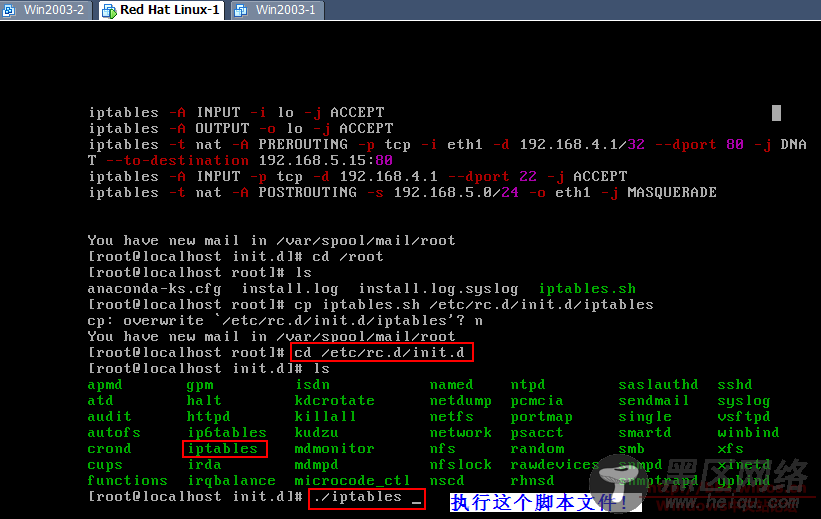 轻轻松松用Linux为企业搭建最为实用的防火墙 