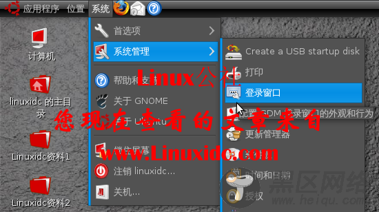 Ubuntu 8.10 root用户配置[图文]