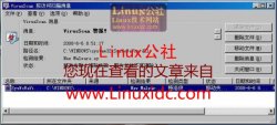 Ubuntu Linux下杀驱动杀手与机器狗盗号木马[图文