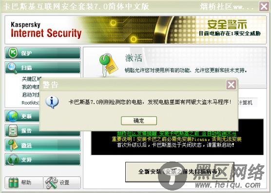 卡巴斯基(中国)网站郑重提醒慎防假冒软件