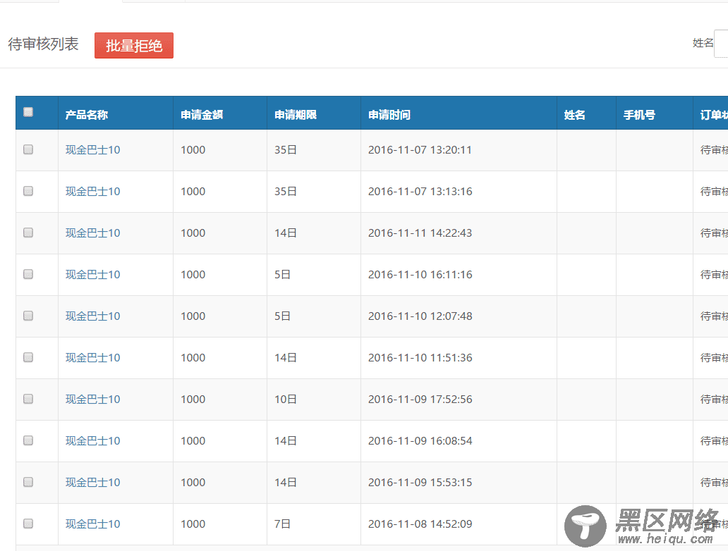 jQuery实现checkbox列表的全选、反选功能