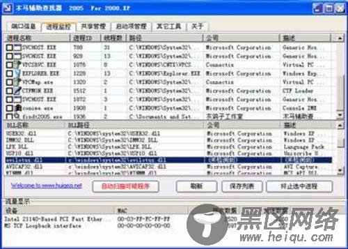 Evilotus木马病毒绕过卡巴斯基主动入侵