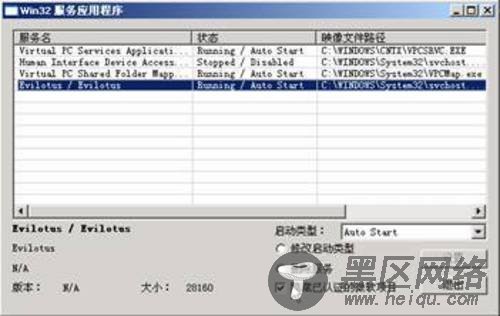 Evilotus木马病毒绕过卡巴斯基主动入侵