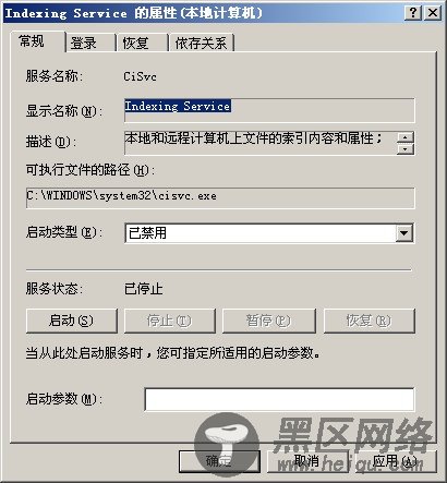 CISVC.EXE进程太占系统资源怎么办